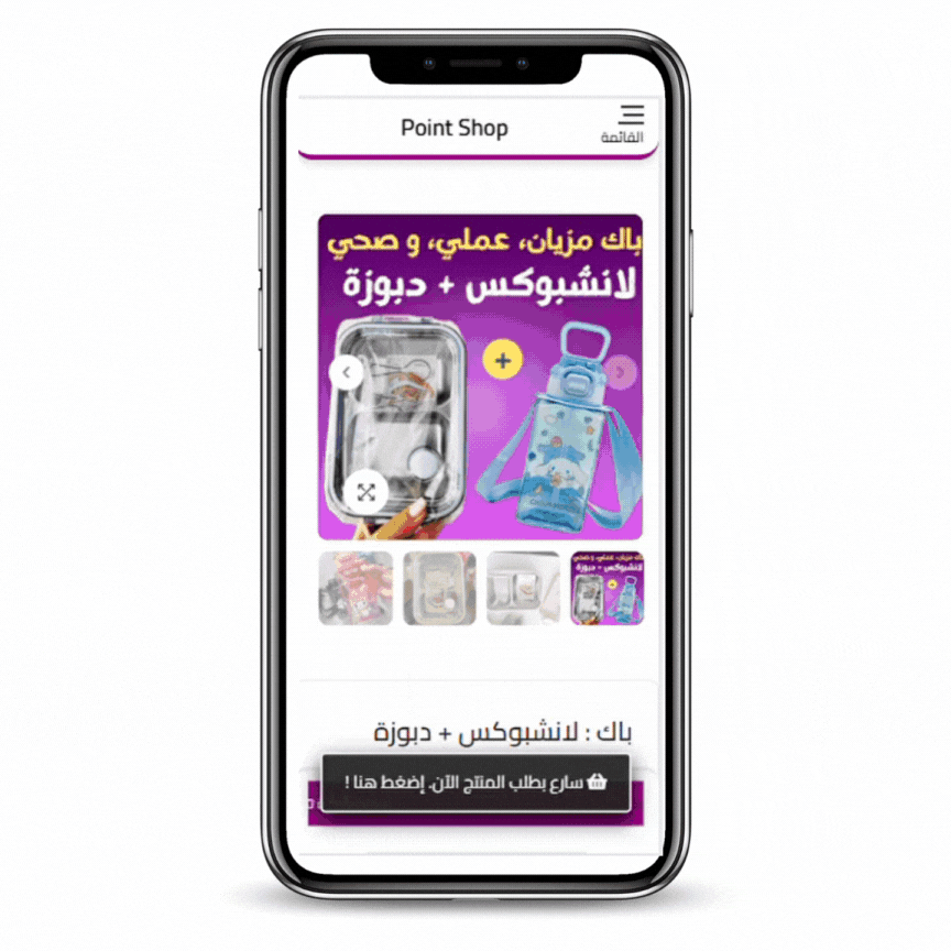 إنشاء متجر إلكتروني مجاني مع e-Tijara PRO 